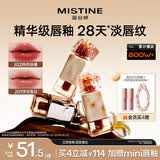 Mistine蜜丝婷奶咖唇釉口红唇彩唇蜜不沾杯裸色唇冻J02生日礼物