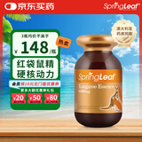 绿芙（Spring leaf）澳洲进口 袋鼠精胶囊  男士雄风活力精力熬夜玛卡奶蓟草 红袋鼠精 120粒*1瓶