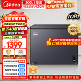 美的深冻系列300L单温家用商用冰柜-40℃超低温冷柜无需频繁除霜冷冻冷藏冰箱BD/BC-302KEM国家补贴