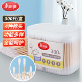 美丽雅棉签棒300只盒装掏耳化妆尖头圆头螺旋清洁多功能挖耳勺双头棉签