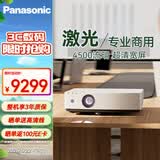 松下（Panasonic）PT-LMZ420C激光投影仪 家用办公会议室专用高亮白天培训教学商务机（全高清WUXGA 4500流明）