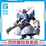 BANDAI万代 RG系列 RGU 高达拼装模型 1/144 敢达 儿童男生手办玩具礼物 RG 吉翁号