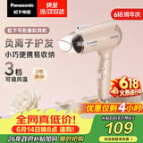 松下（Panasonic）【价保618】负离子电吹风机家用大功率速干迷你护发不伤发宿舍送女友生日礼物樱花粉EH-WNE2H