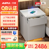 艾谱保险柜床头柜一体家用 智能无线充电双锁控保管箱指纹密码 全钢防盗首饰收纳 灵越2旗舰55cm白