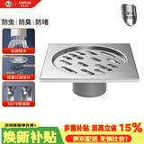 箭牌（ARROW）不锈钢干区地漏 防虫防臭防返水大排量浴室阳台卫生间地漏AE5183