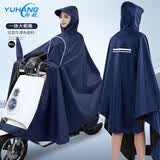 雨航（YUHANG）电动车雨衣电动车专用电瓶车雨披带镜套藏青色4XL