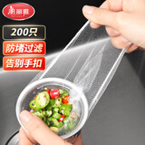 美丽雅水槽过滤网200只厨房菜盆下水漏水池一次性滤网大号洗菜池滤网