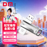 DM大迈 32GB USB3.2 U盘 金属PD096战士 金属可360度旋转便携车载电脑优盘
