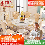 银拱门欧式大理石餐桌家用实木餐桌椅组合轻奢带转盘岩板圆桌吃饭桌子 1.2米圆桌+6椅 1.3米同价 （红/黄龙玉黄可选）