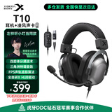 西伯利亚T10【左梓轩小叮当同款】有线游戏耳机头戴式电竞专用四腔体战术耳机玄墨黑 三角洲 JDG伞兵推荐