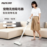 PEITE PET宠物吸毛器手持家用超强吸力无线吸尘器养猫专用吸毛器除猫毛神器 【升级长短两用款 大吸力】