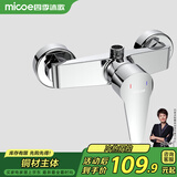 四季沐歌（MICOE）浴缸龙头混水阀套装冷热暗装花洒卫生间淋浴器开关M-A3004-1D