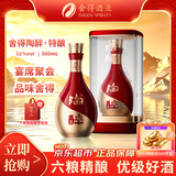 沱牌舍得 陶醉特酿 浓香型白酒52度500mL1瓶优级好酒送礼白酒礼盒