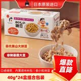 喜代美山大纳豆40g*24盒 日本原装进口北海道极小粒 纳豆即食激酶发酵菌