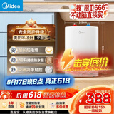 美的（Midea）新品8.3升储水式小厨宝家用48升一级能效2000W电热水器 防电墙 厨房热水宝 国家补贴F8.3-20CB(ES)