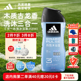 阿迪达斯（adidas）沐浴露男士专用洗发洗面奶三效合一游泳去氯薄荷小瓶旅行装250ml