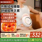 和正揉腹仪腰部按摩器腹部按摩仪正反推揉多点位热敷肚子按摩器 节日礼品送长辈 生日礼物送男女朋友