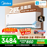 美的空调全面风 2匹新一级能效变频 风尊二代 纯铜管 舒适风大卧小客厅空调挂机KFR-46GW/N8MXC1Ⅱ
