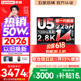 联想小新Pro14/小新14 2026年补贴15% 高性能超轻薄笔记本电脑GT 学生游戏设计办公本 标压酷睿 酷睿2代Ultra5-225H 32G 1TB定制｜Pro14GT 国家补贴 14英寸 I