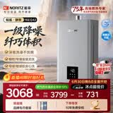 能率（NORITZ）【鲸鲨·静界】16升燃气热水器 天然气  一级降噪 精控恒温 银离子抑菌 小尺寸大水量16EQ42FEX