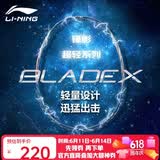 李宁（LI-NING）羽毛球拍全碳素单拍锋影系列4U超轻进阶训练比赛拍深墨绿 已穿线