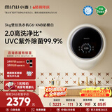 小吉（MINIJ）【价保618】壁挂洗衣机3kg婴儿童洗衣机一级能效紫外杀菌母婴认证 G6-XNB奶酪白