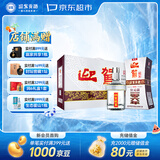 迎驾贡酒银星 浓香型 白酒 42度 520ml*4瓶 整箱装