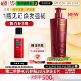 沙宣大红瓶护发素修护水养润发乳400g发膜蛋白营养修护头发男女通用