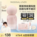 恋火（Passional Lover）PL粉底液蹭不掉遮瑕持久防水不脱妆不卡粉BB霜礼物30ml4.0 象牙白