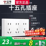 公牛（BULL）明装开关插座面板带一开五孔双控大功率空调专用墙壁扦热水器灯座 十五孔插座【三联五孔】
