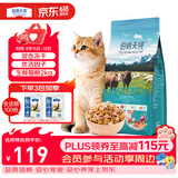伯纳天纯生鲜1.0系列三种肉全价冻干猫粮牧场狂欢(牛肉+羊肉+兔肉)2kg/4斤