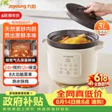 九阳（Joyoung）电炖锅电砂锅电炖盅炖汤盅煲汤锅高温瓷燕窝炖盅煮粥神器熬粥专用锅3L大容量GD317
