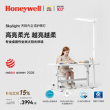 霍尼韦尔（Honeywell）立式护眼灯落地台灯大路灯LED全光谱类太阳光儿童卧室书房学习灯 Ultra上下独立控光（16000流明 / UGR＜10）