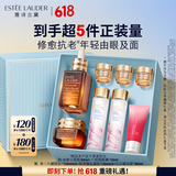 雅诗兰黛小棕瓶护肤品套装(精华50ml+眼霜15ml)化妆品礼盒生日礼物