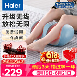 海尔（Haier）【父亲节礼物】足疗机腿部按摩器脚底脚部腿部小腿按摩仪送老年人长辈爸爸妈妈男女友HQZ-Z221ZPro