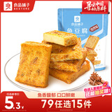 良品铺子烧烤味鱼豆腐零食小吃豆腐干豆干豆腐皮 辣条袋装休闲零食90g