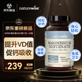 naturewise维生素d3k2镁三合一 阳光瓶甘氨酸镁成人备孕补钙中老年促钙吸收 5000iu维生素d3k2镁 60粒*1瓶 【孕期补钙丨好睡眠】