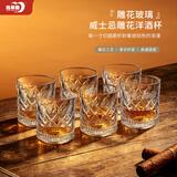 青苹果无铅玻璃威士忌洋酒杯300ml六只 轻奢雕花白酒杯啤酒KTV会所家用