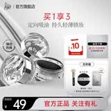 佩冉（PIARA）散粉轻薄不拔干不闷痘防水防汗定妆粉控油持久蜜粉 01自然裸色散粉