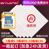 缘爱纸巾定制可印logo餐巾纸定制商用卫生纸抽纸定做外卖方巾纸整箱