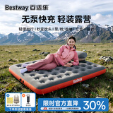 Bestway充气床垫户外露营睡垫打地铺植绒床垫便携家用配兜气袋67703