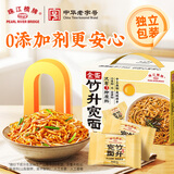 珠江桥牌全蛋竹升宽面65g*15包手工面云吞面儿童挂面鸡蛋面 0添加面条礼盒