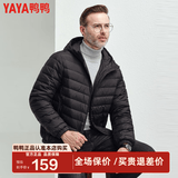 鸭鸭（YAYA）中老年羽绒服男休闲连帽短款爸爸装轻薄羽绒服外套KLZ 黑色 L /175