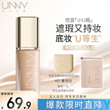 悠宜（unny club）无暇持妆粉底液Y01象牙白混合皮bb粉底遮瑕定妆三合一