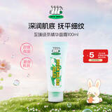 追幸兔至臻绿茶精华面霜100ml补水保湿抗皱淡化细纹面部护肤生日礼物