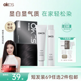 OKCS盖白染发膏自然黑染发剂 京东自营 自己在家染发植物纯男女短发装