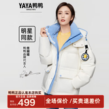 鸭鸭（YAYA）【佟丽娅同款】羽绒服女2024新款情侣装短款派克服防寒加厚外套H 白色 M (170)