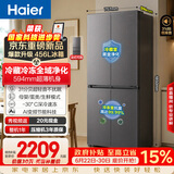 海尔「小红花系列」456L十字门家用冰箱2026新款抗菌双净化超薄风冷无霜BCD-456WGHTDEDB7U1国家补贴