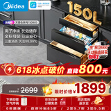 美的（Midea）母婴级消毒柜嵌入式家用 厨房餐具碗柜 紫外线母婴仓 热风烘干 150L三层【价保618】 150B05
