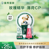 曼秀雷敦男女润唇膏补水保湿滋润学生口红打底薄荷玫瑰润唇啫喱7g